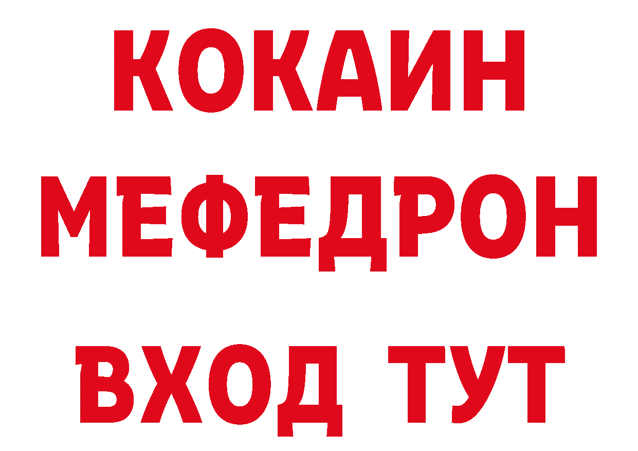 МДМА кристаллы ТОР дарк нет hydra Партизанск